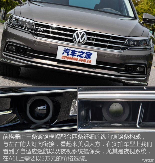 上汽大众 辉昂 2016款 基本型