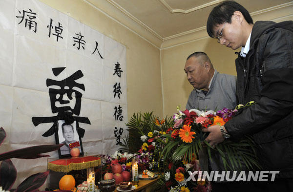11月17日，范振钰先生的弟子张德起（右二）、高峰敬献花篮。我国相声表演艺术家范振钰因病医治无效，17日4时在天津逝世，享年81岁。     新华社发 