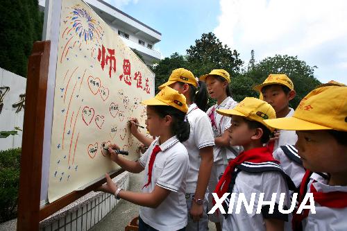 南京出台教师绩效工资细则(扬子晚报)__灬浅灰