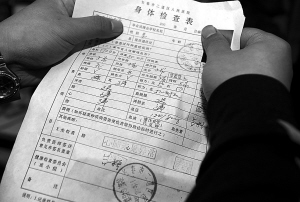 的哥体检怎能只走个形式 医生看都不看就写"正常"