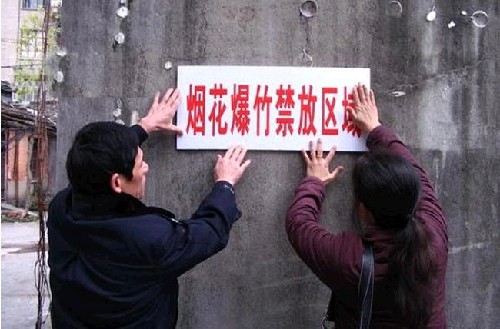 长春明确划定学校周边等烟花爆竹禁燃区域 - 新