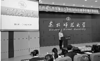 东北师大在校大学生免费为农民工子女开补习