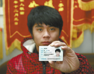 手持身份证正反